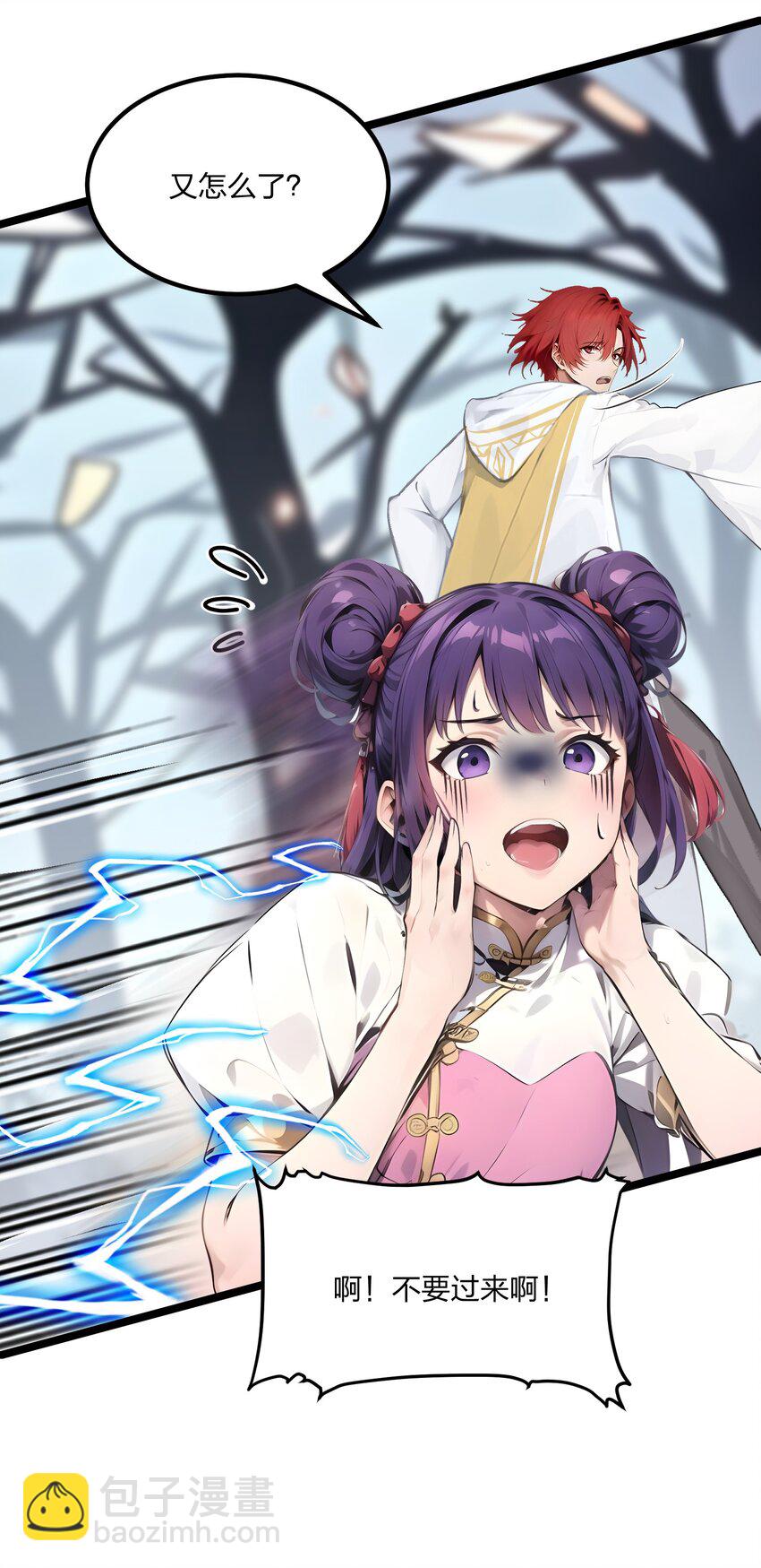 014 禁咒再现？(1/2)-第14话