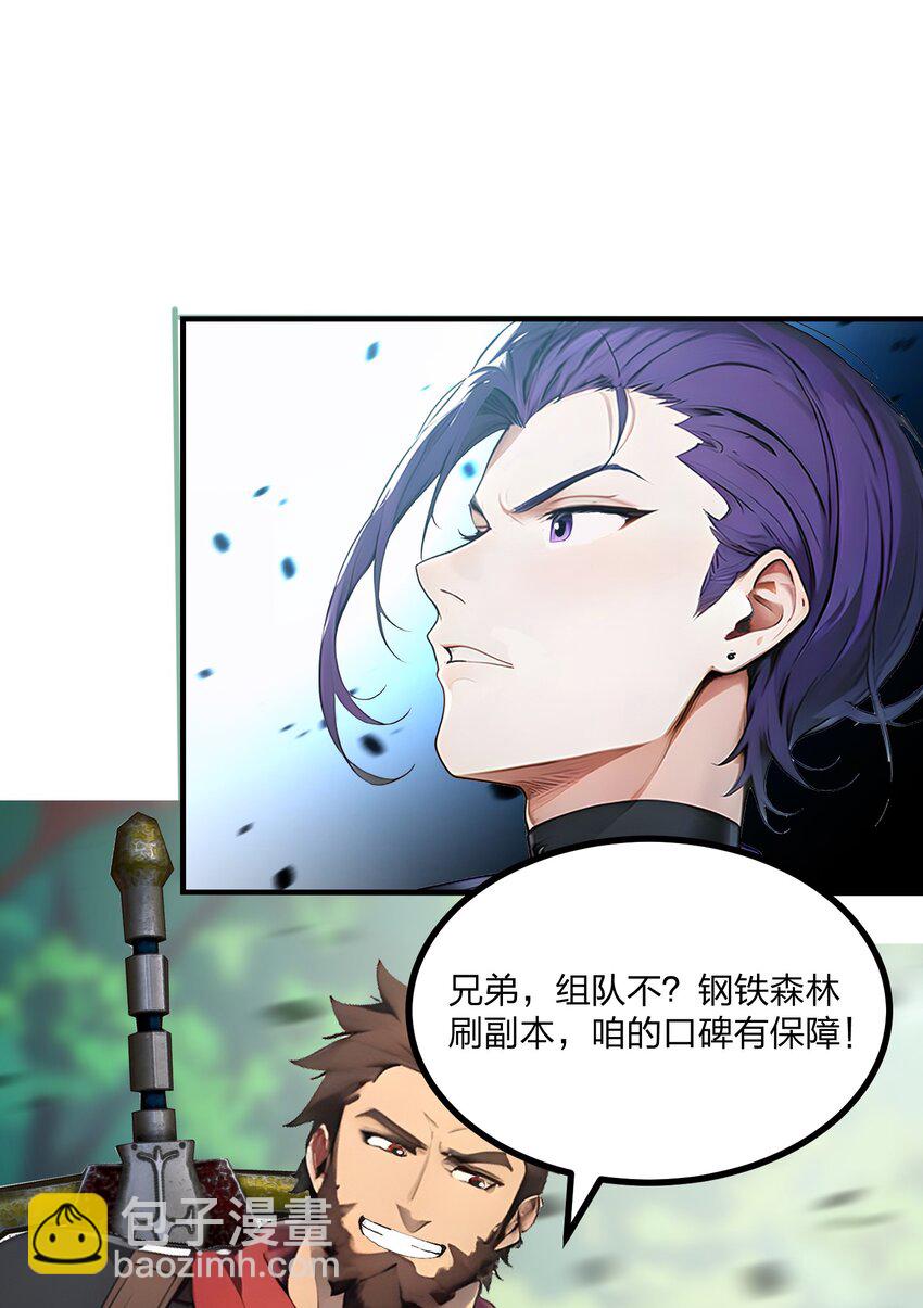 16 黄金暗影狼？(1/2)-第16话