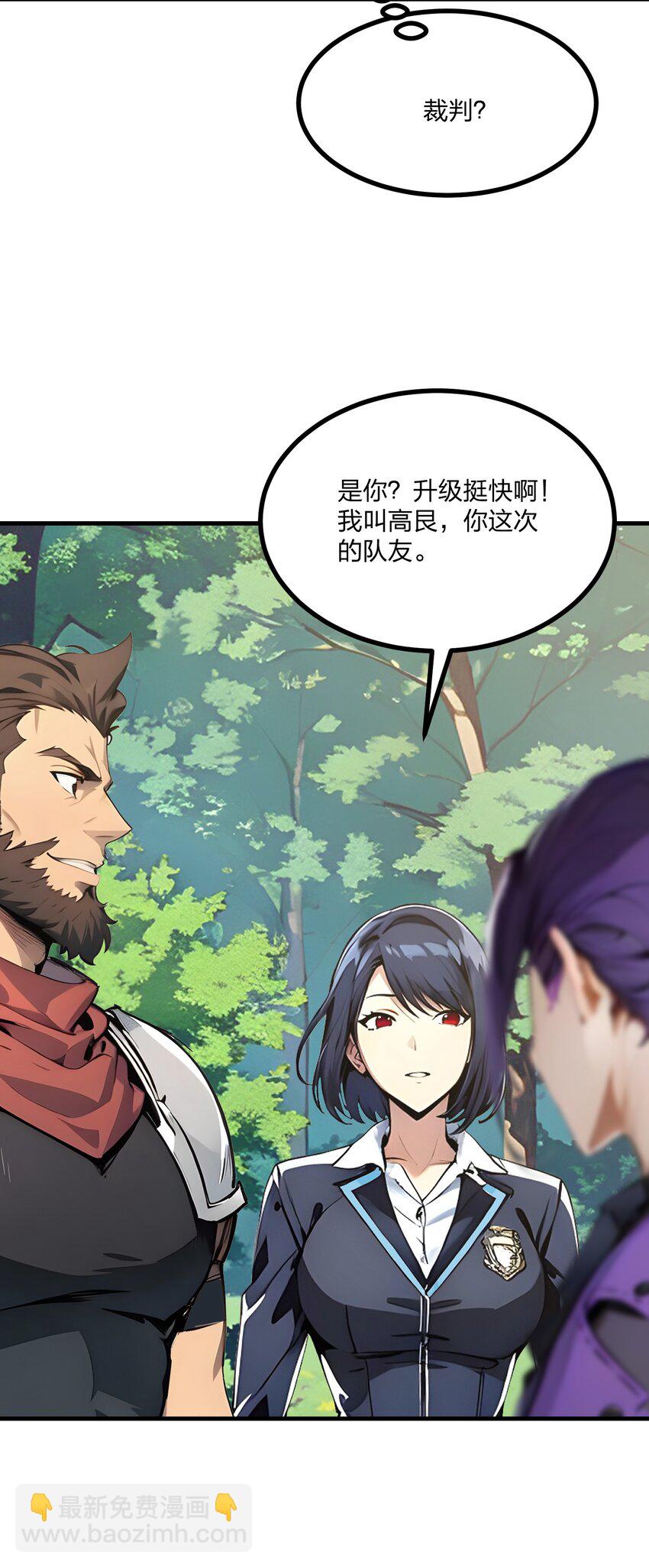 16 黄金暗影狼？(1/2)-第16话