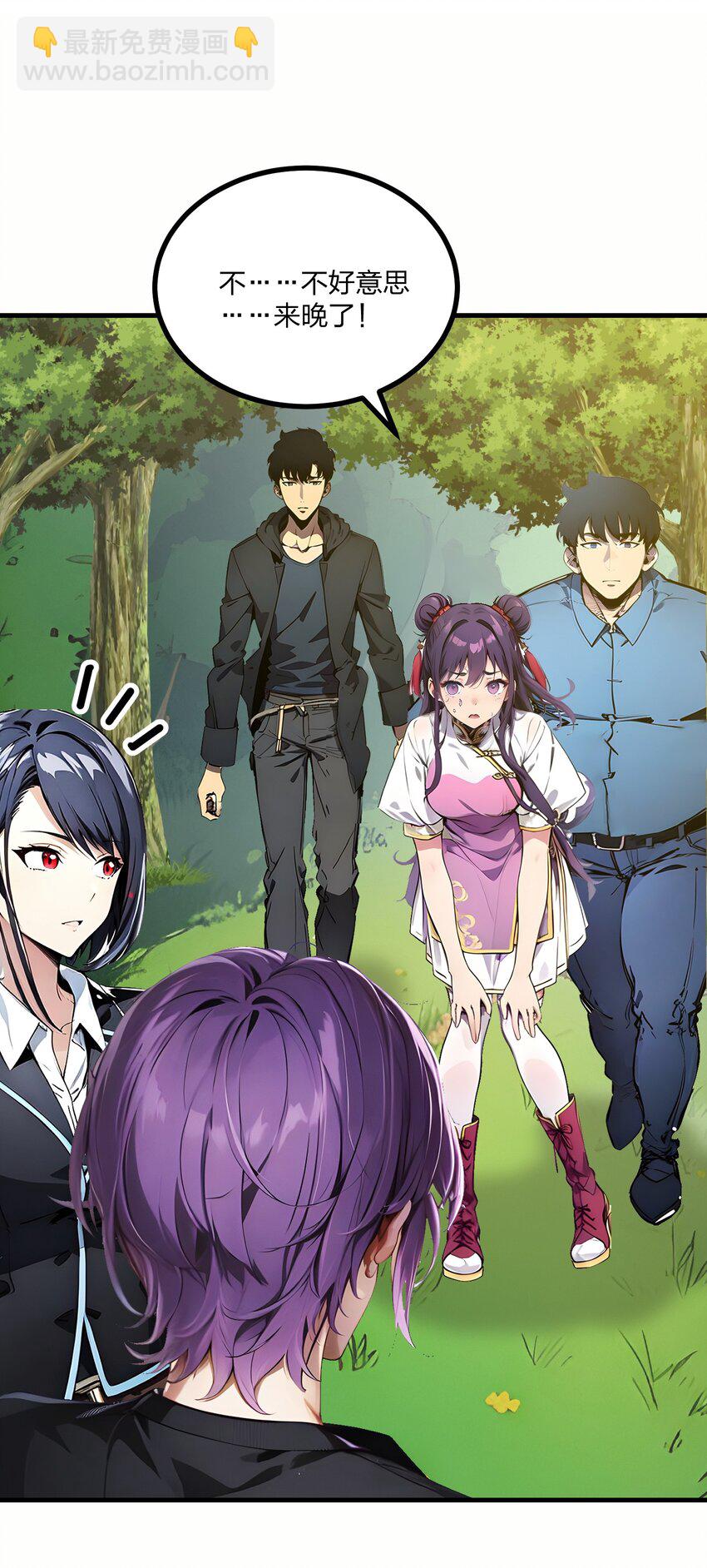 16 黄金暗影狼？(1/2)-第16话