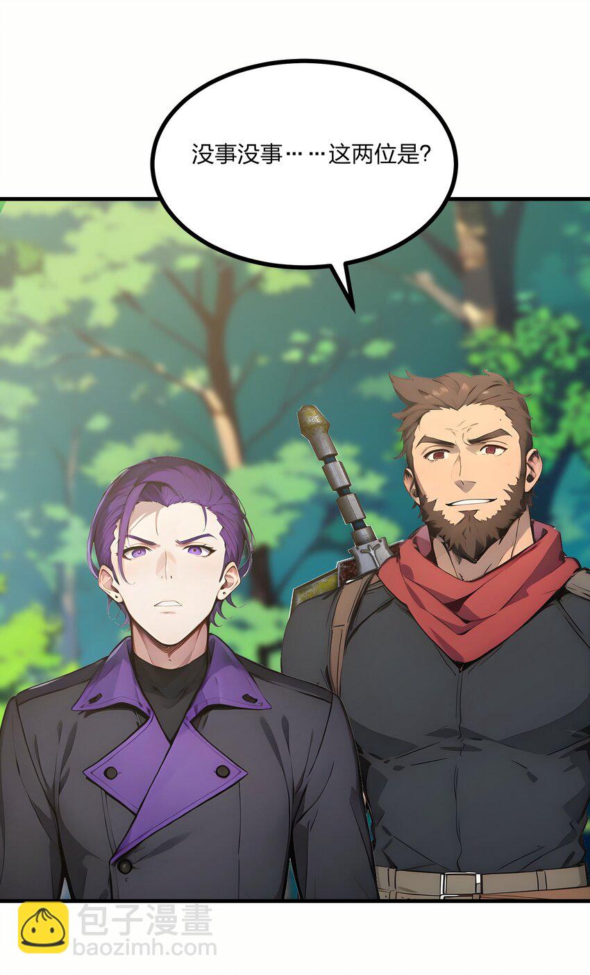 16 黄金暗影狼？(1/2)-第16话