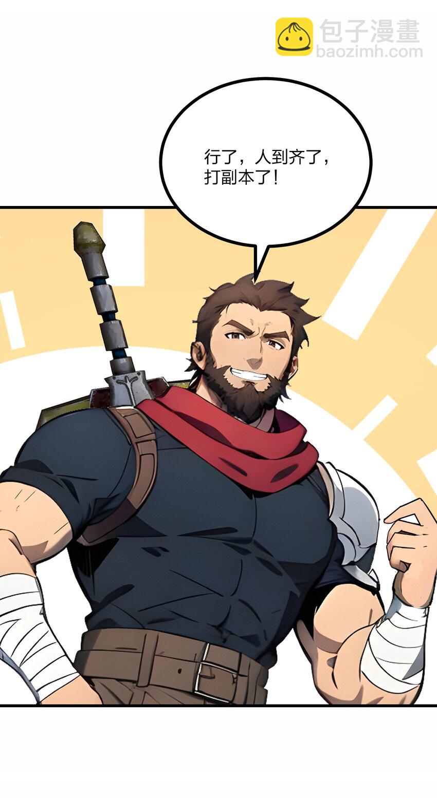 16 黄金暗影狼？(1/2)-第16话