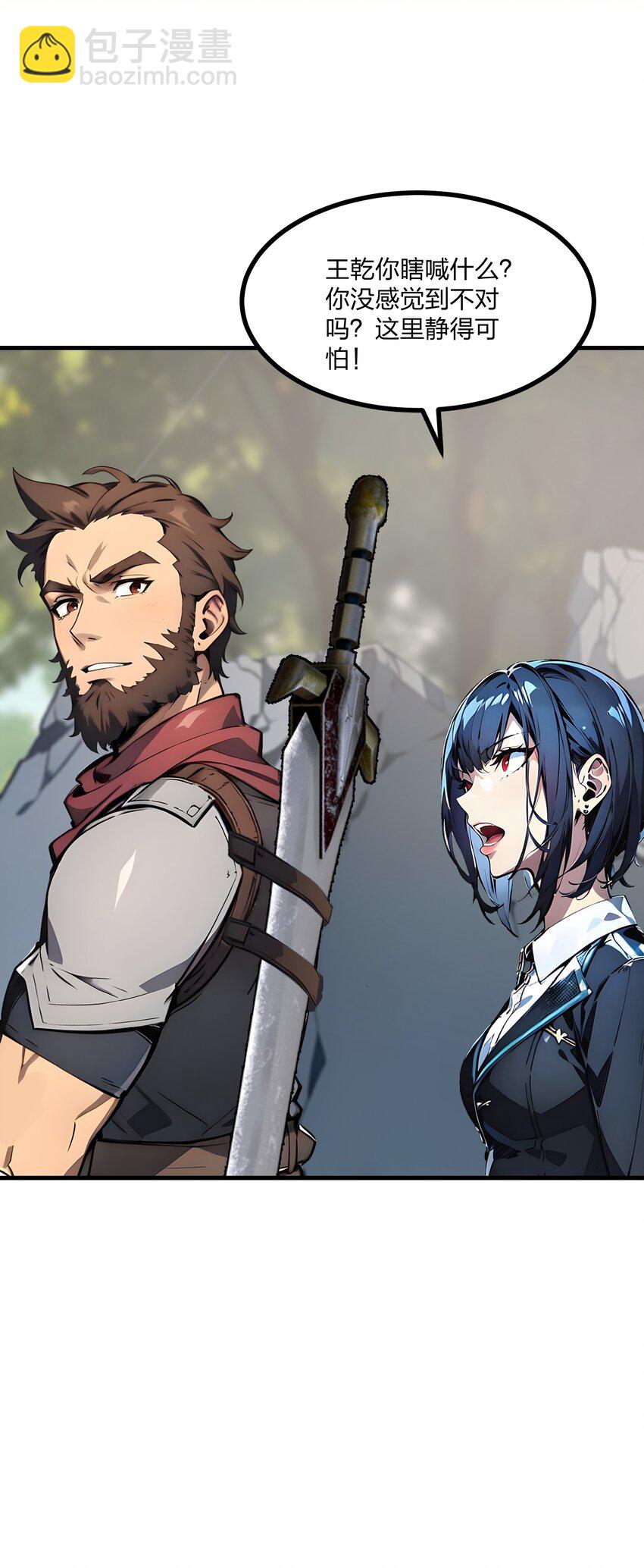 16 黄金暗影狼？(1/2)-第16话