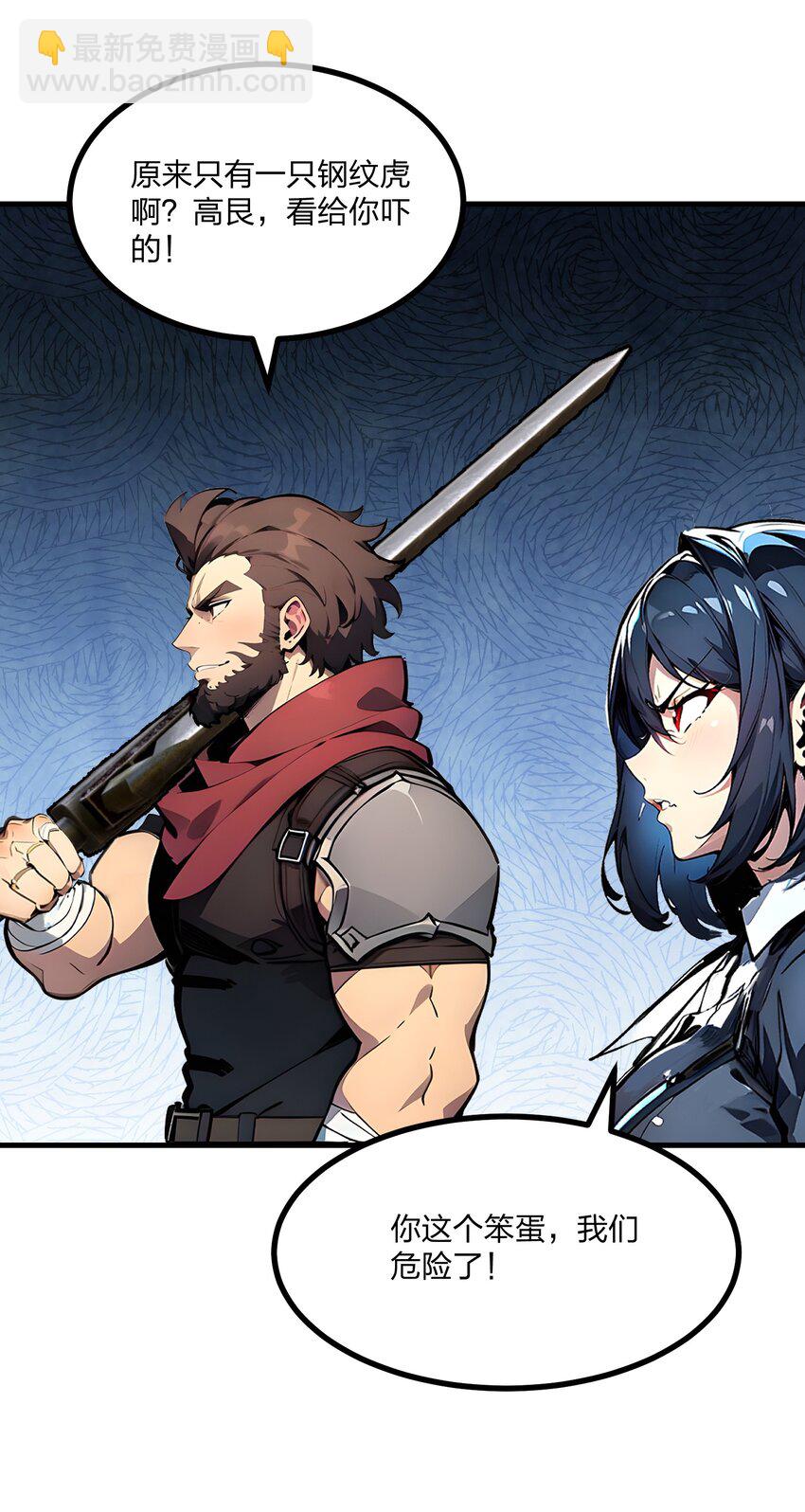 16 黄金暗影狼？(1/2)-第16话