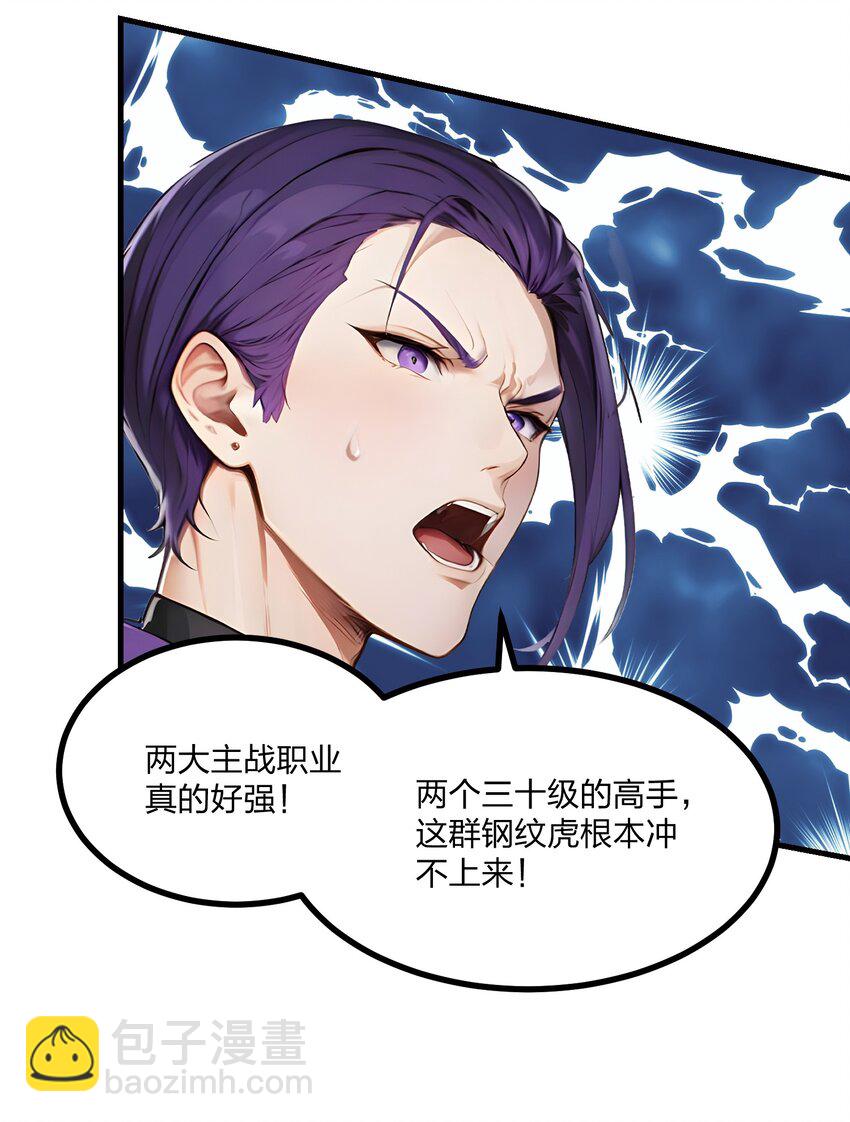 16 黄金暗影狼？(1/2)-第16话