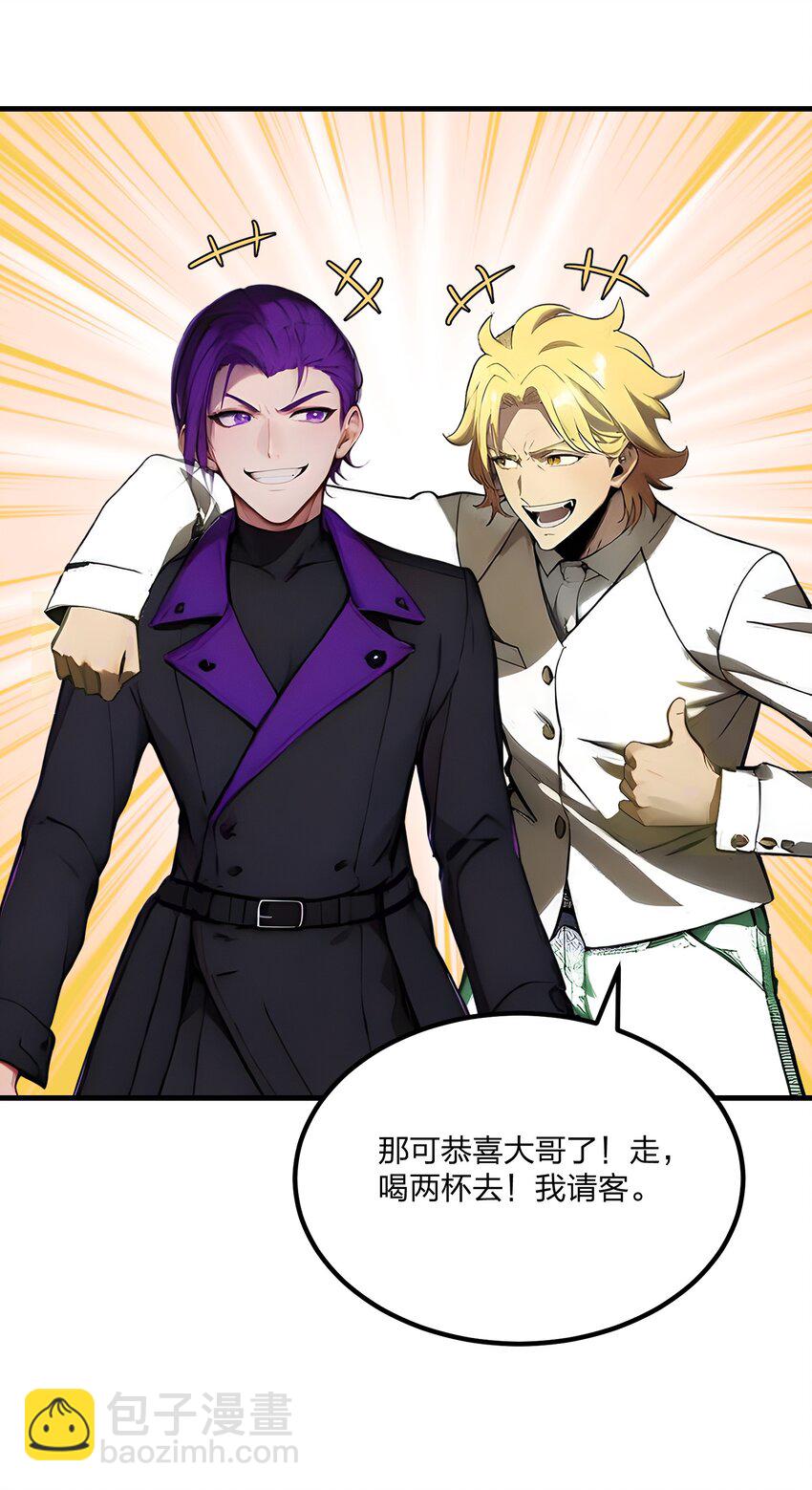 16 黄金暗影狼？(1/2)-第16话