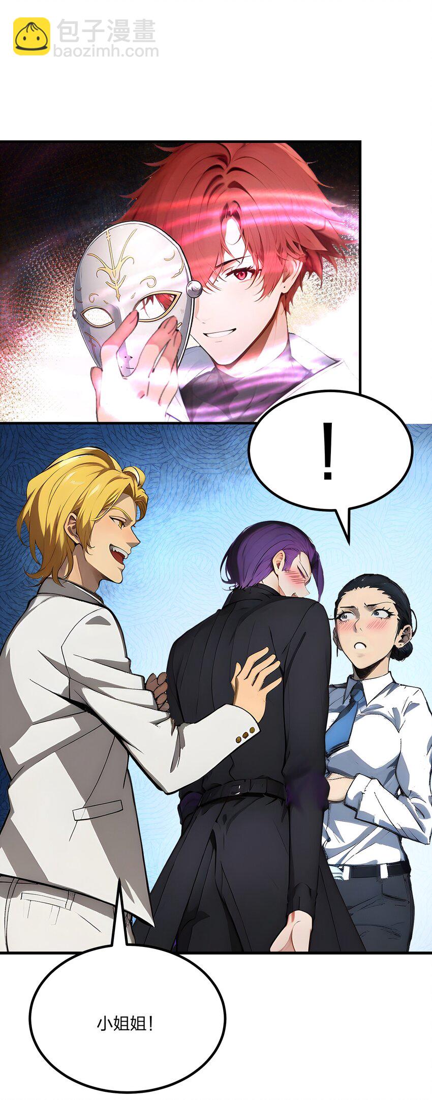 16 黄金暗影狼？(1/2)-第16话