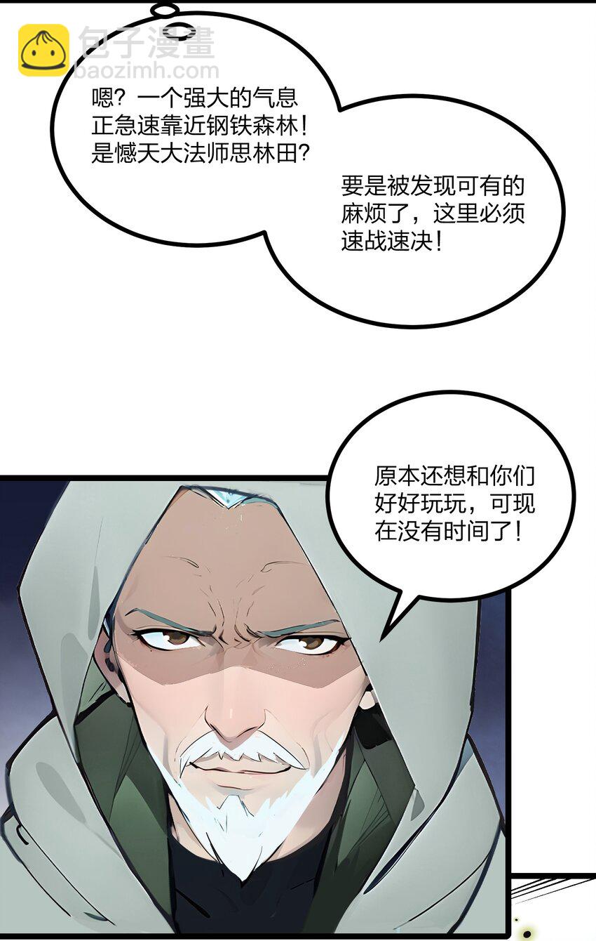 18 守卫之心(1/2)-第18话