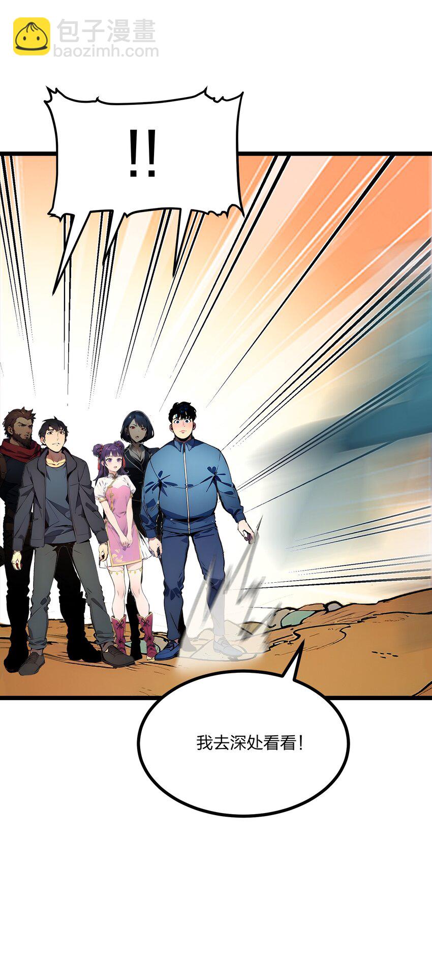 18 守卫之心(1/2)-第18话