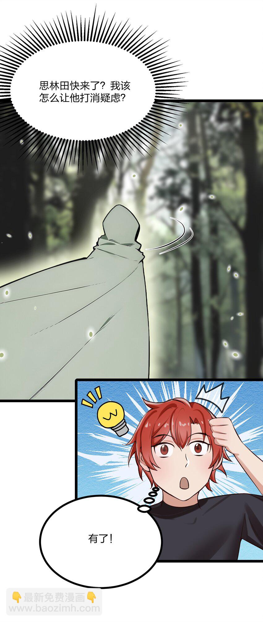 18 守卫之心(1/2)-第18话