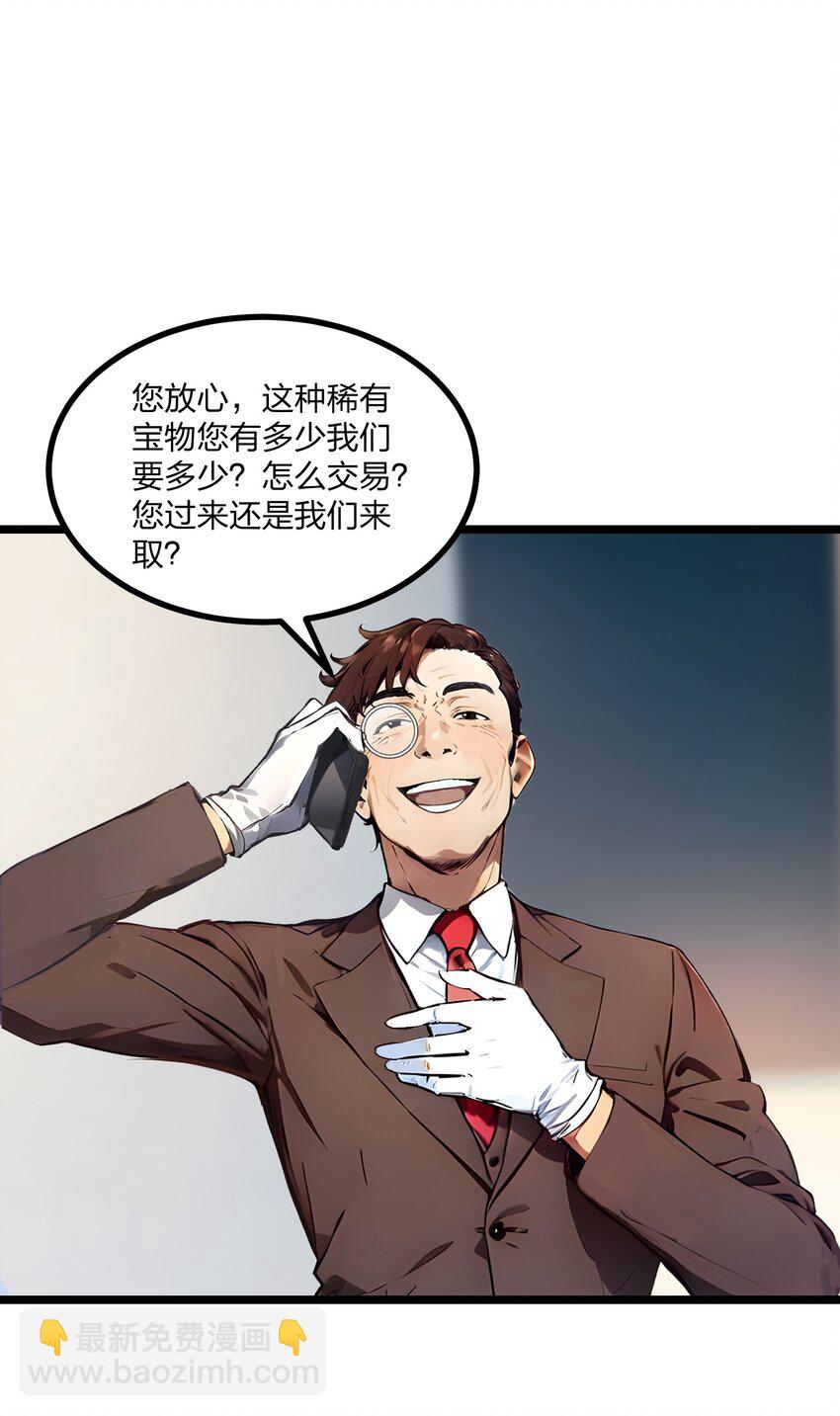 18 守卫之心(1/2)-第18话