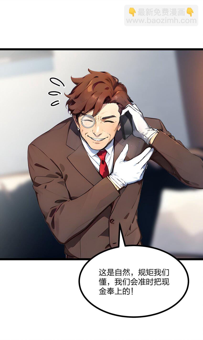 18 守卫之心(1/2)-第18话