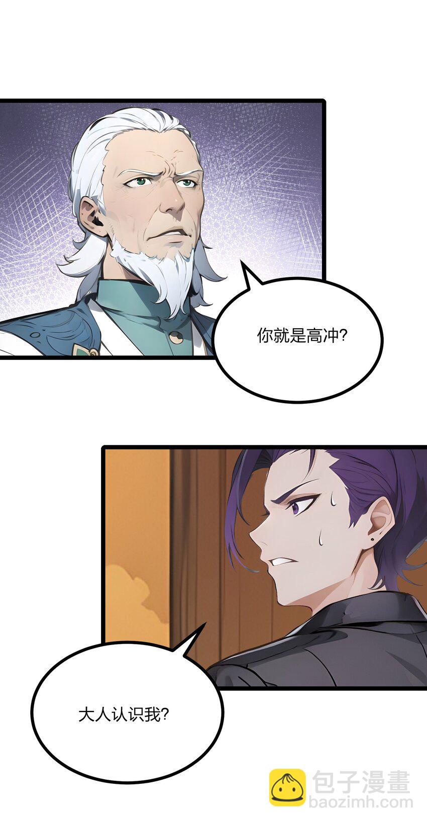 18 守卫之心(1/2)-第18话