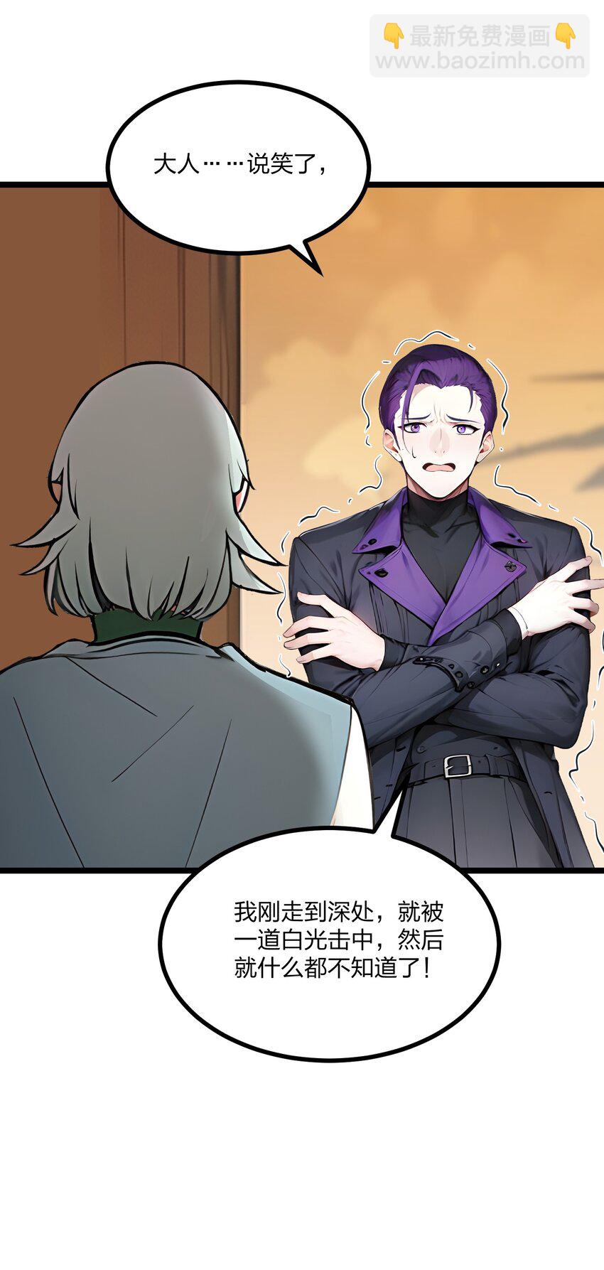 18 守卫之心(1/2)-第18话