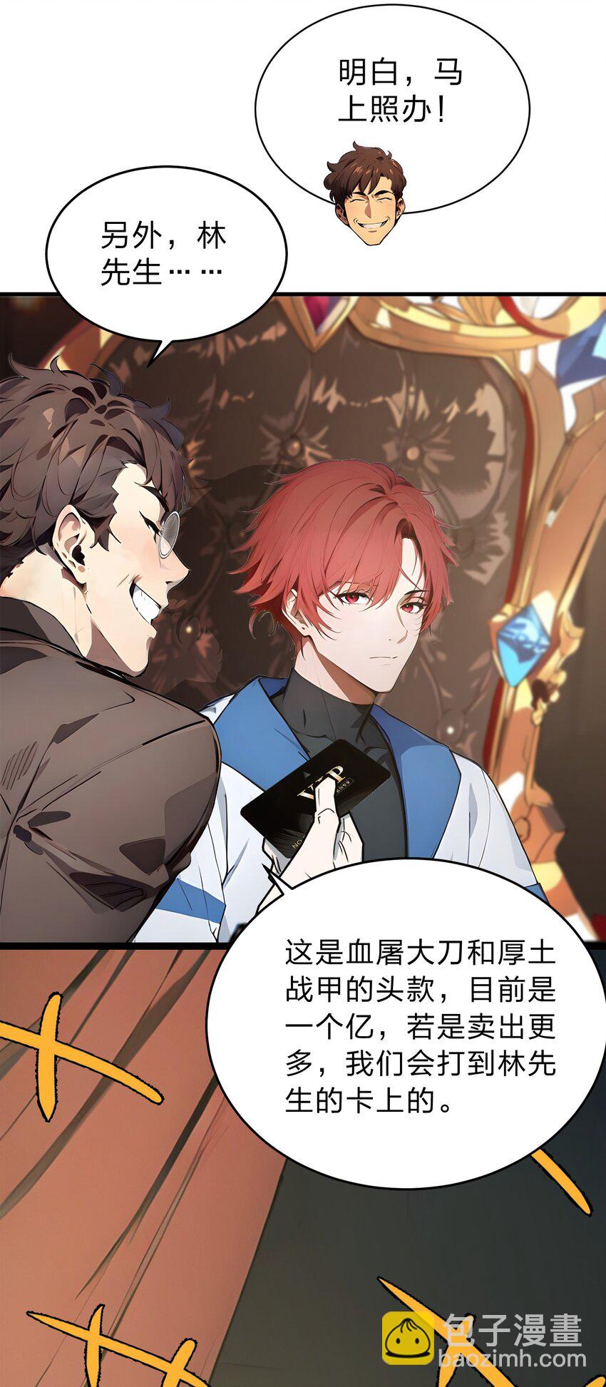 20 拍卖会-第20话