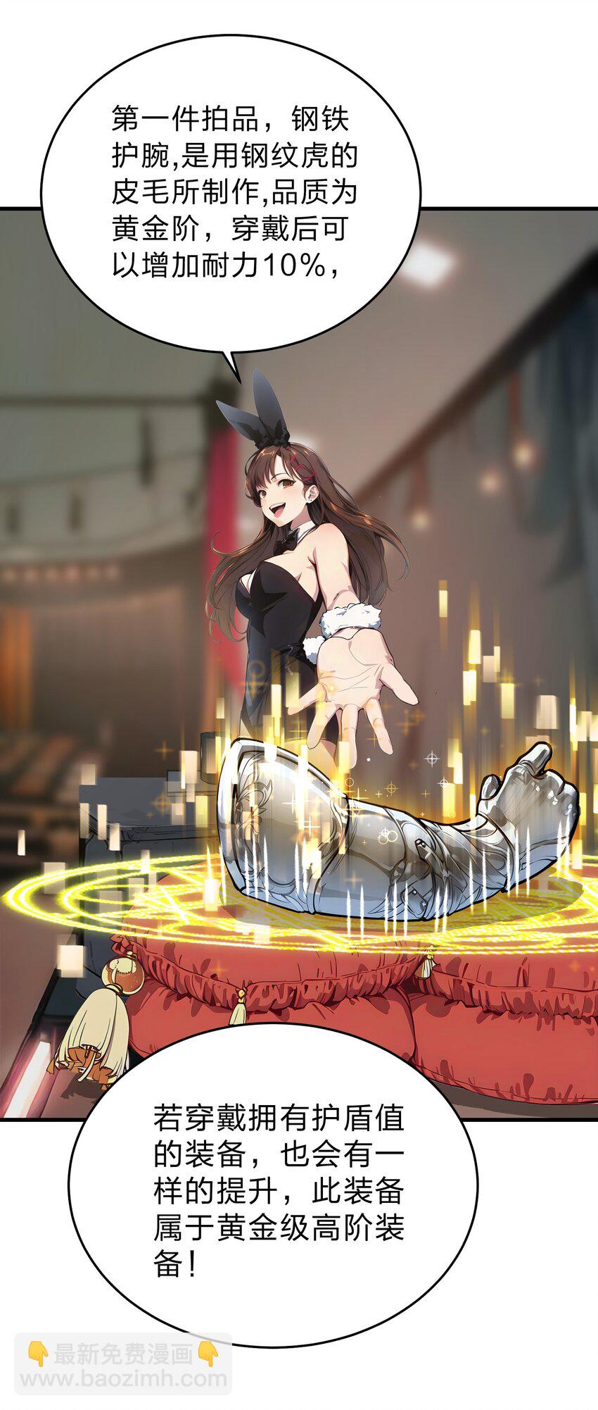 20 拍卖会-第20话