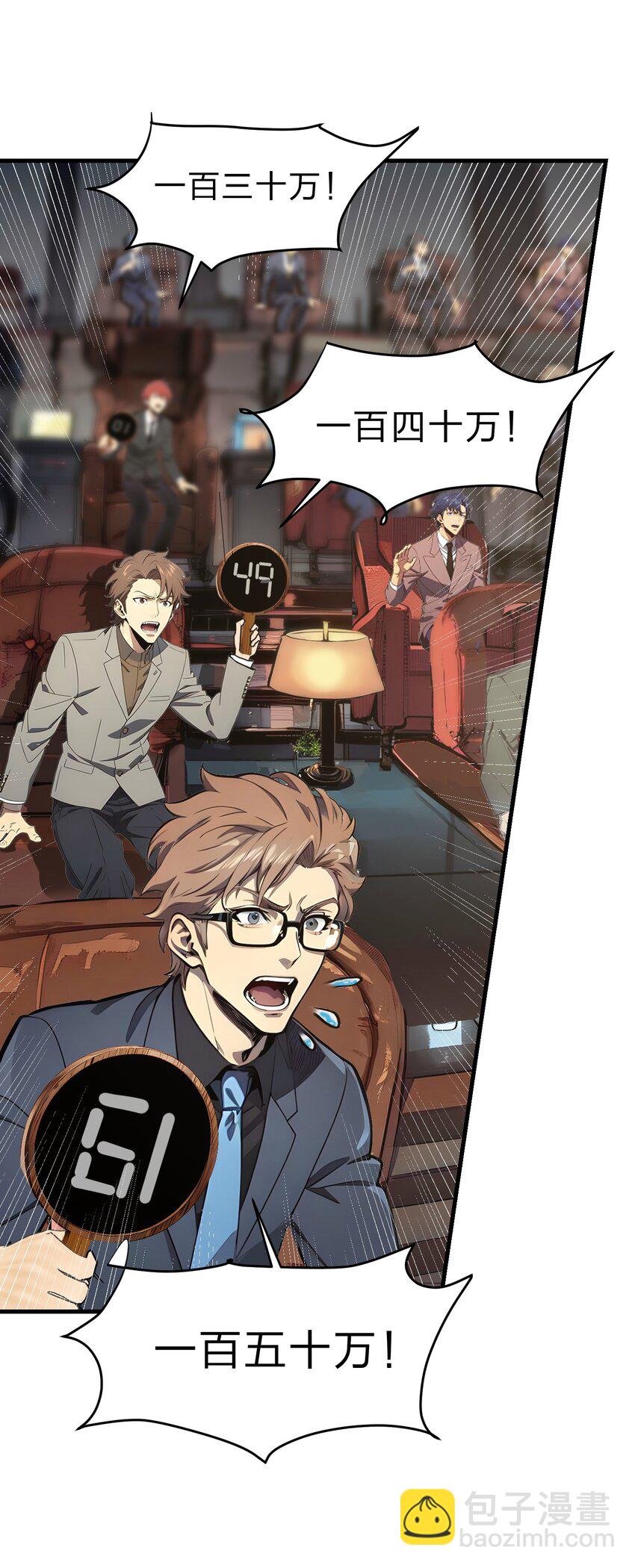 20 拍卖会-第20话