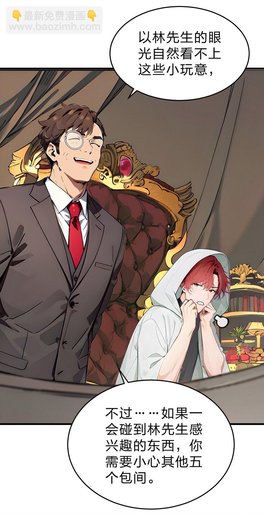 20 拍卖会-第20话