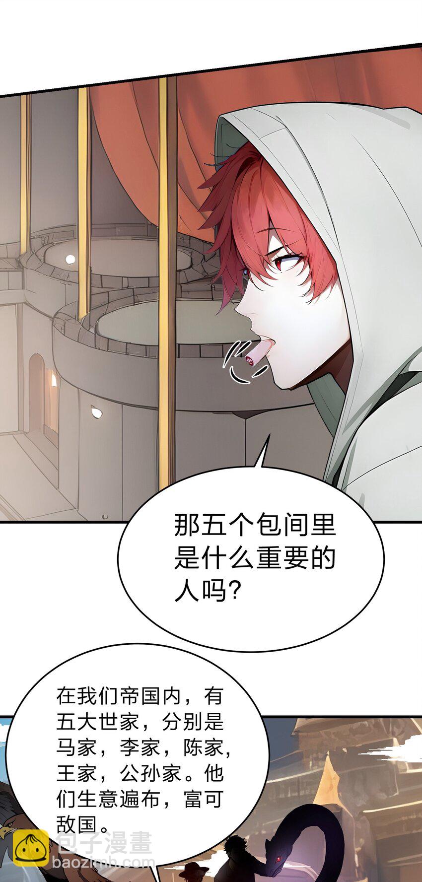 20 拍卖会-第20话