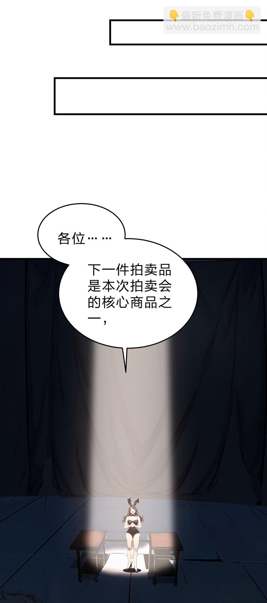 20 拍卖会-第20话