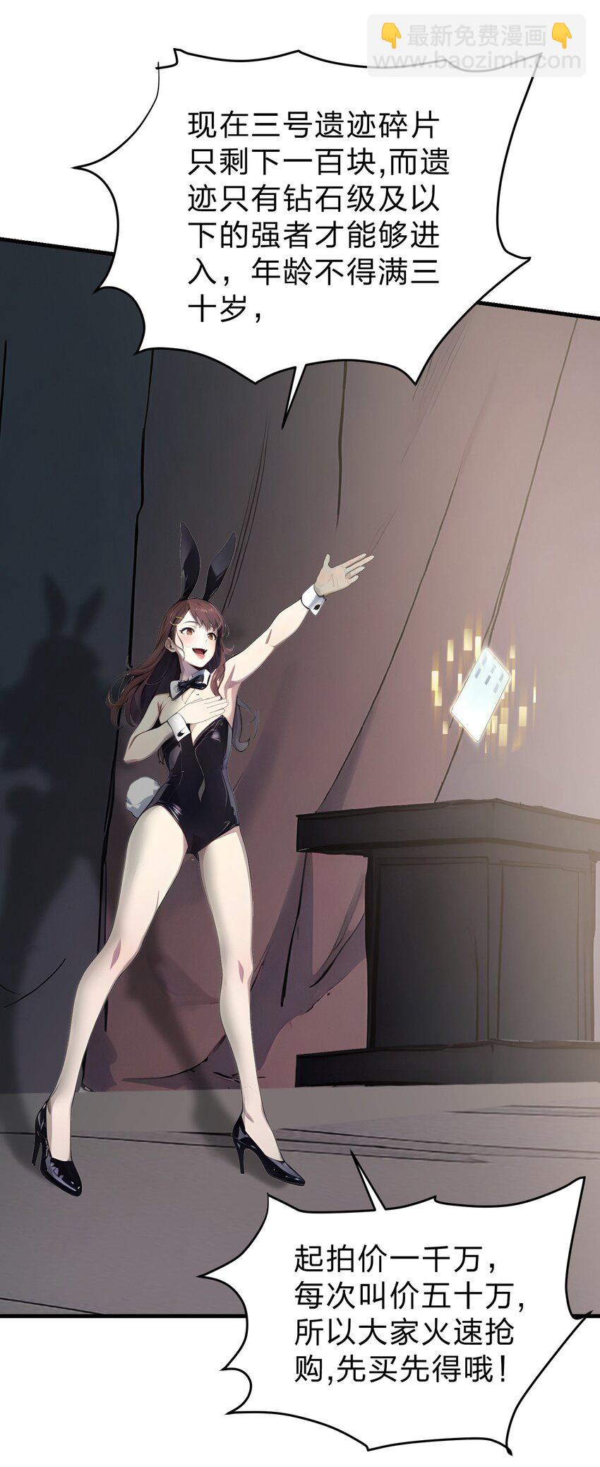 20 拍卖会-第20话