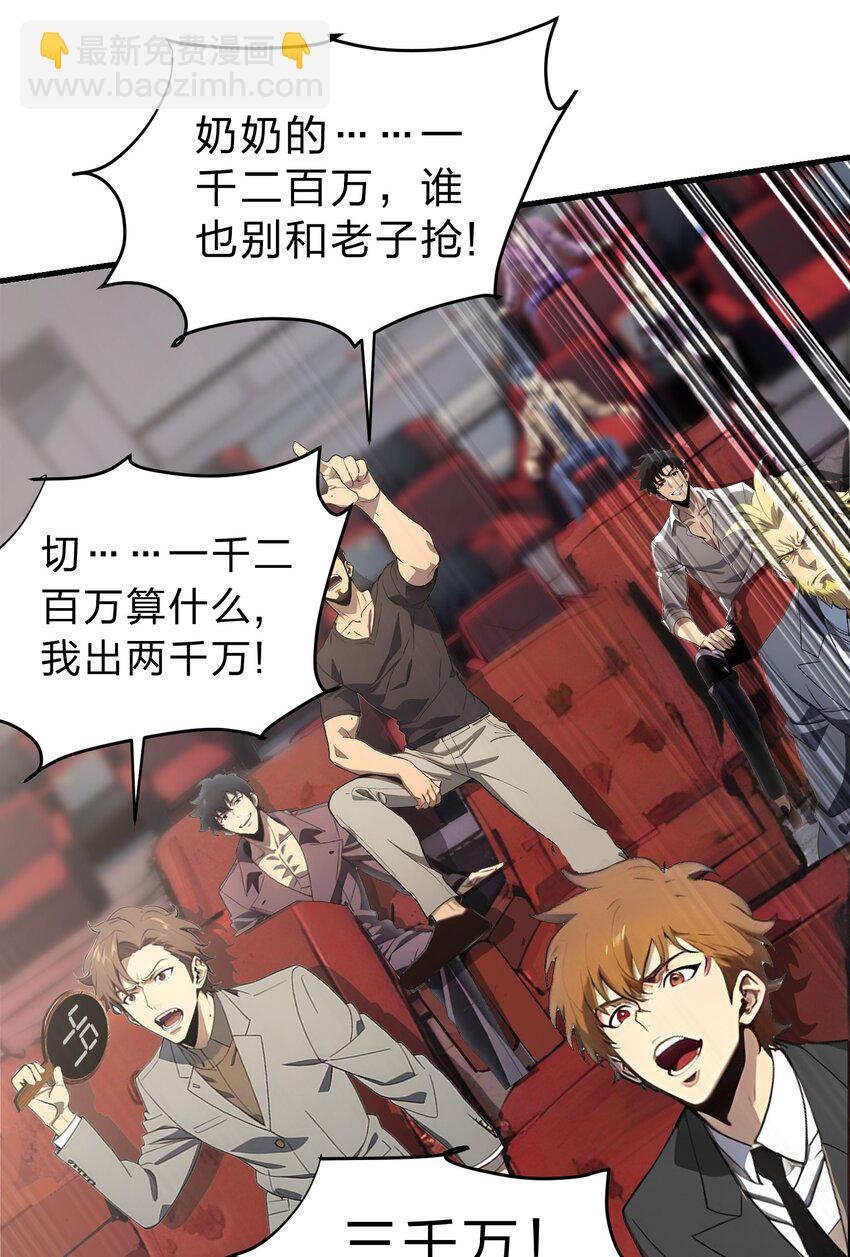 20 拍卖会-第20话