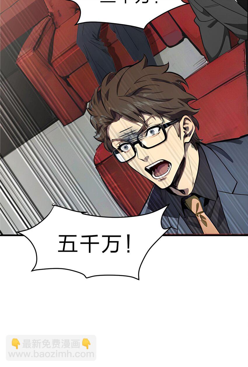 20 拍卖会-第20话