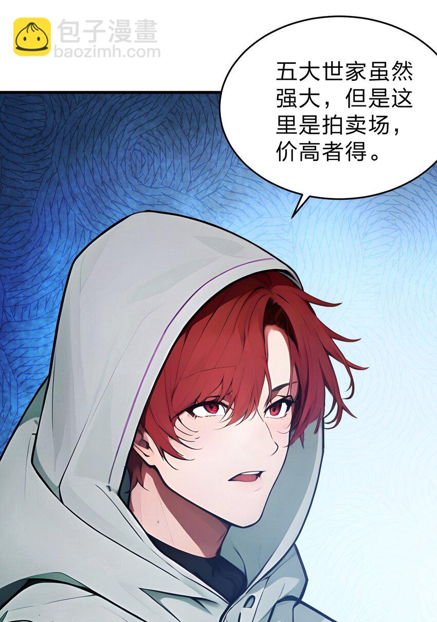 20 拍卖会-第20话