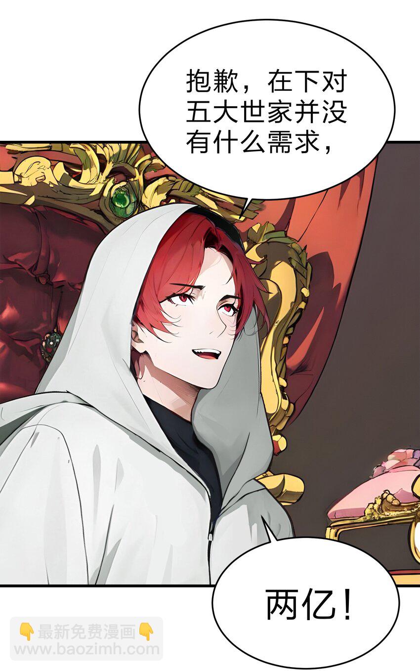 20 拍卖会-第20话