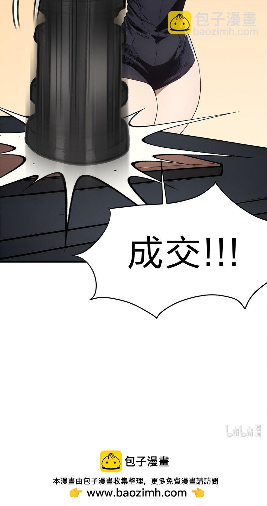 20 拍卖会-第20话