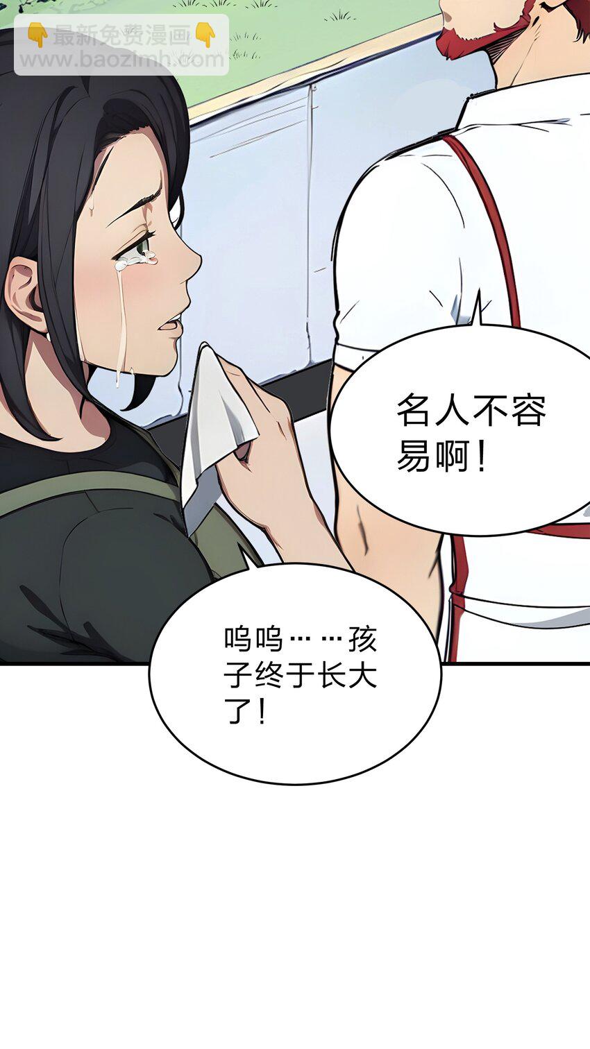 20 拍卖会-第20话