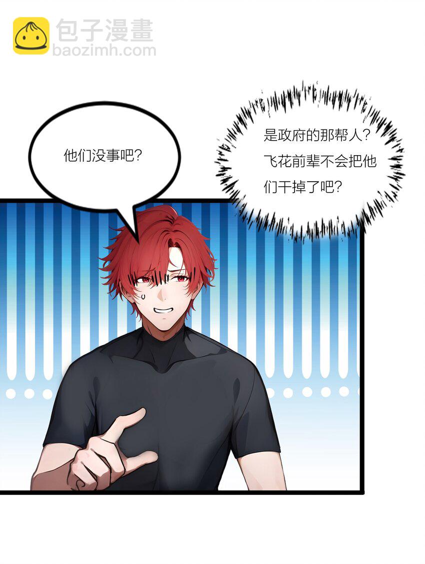 22 深度合作(1/2)-第22话