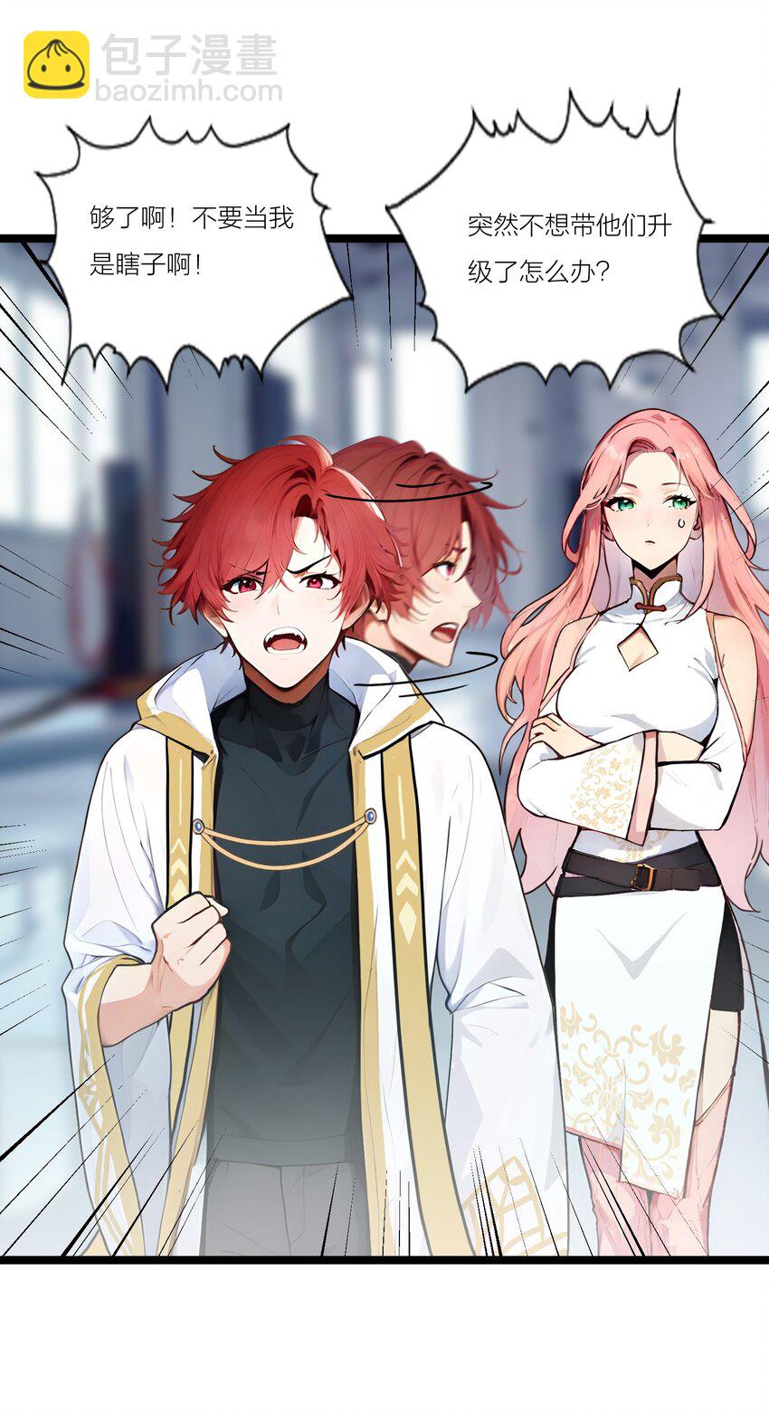 22 深度合作(1/2)-第22话