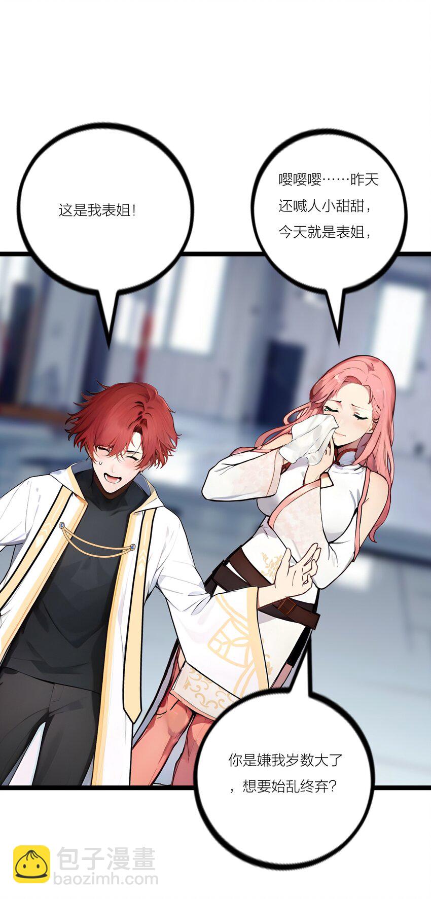 22 深度合作(1/2)-第22话