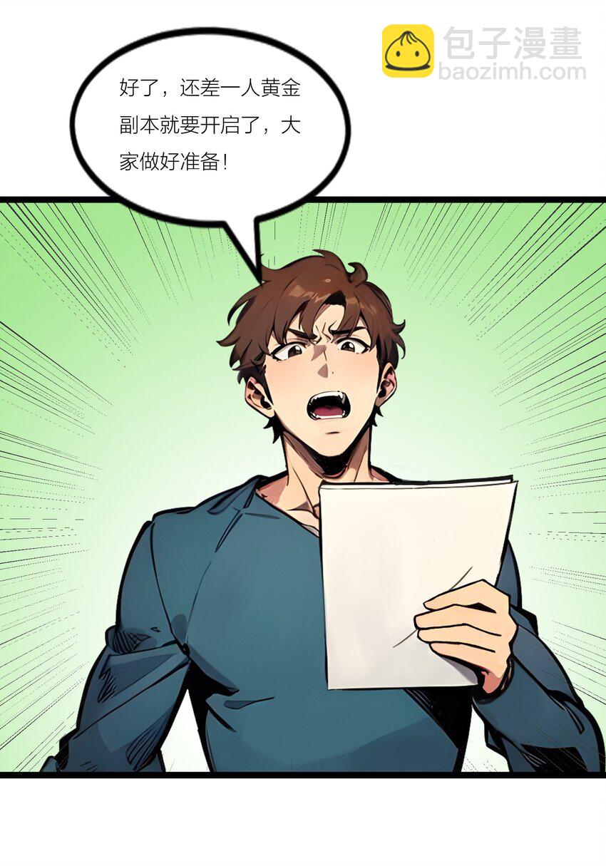 22 深度合作(1/2)-第22话