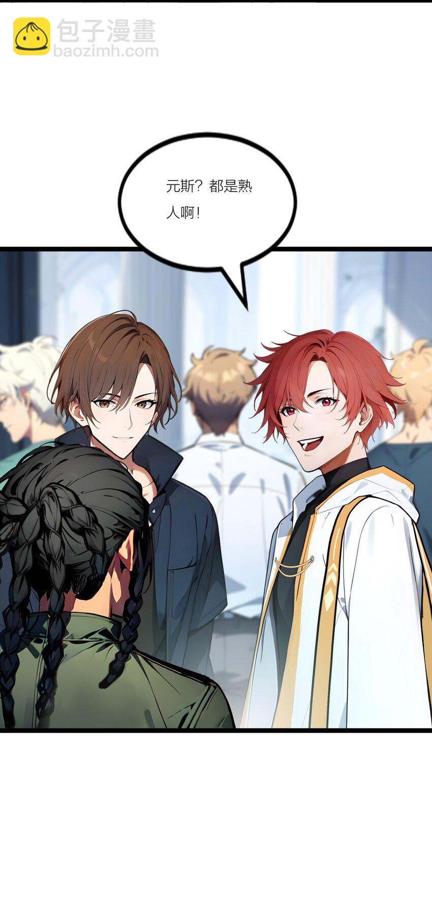 22 深度合作(1/2)-第22话