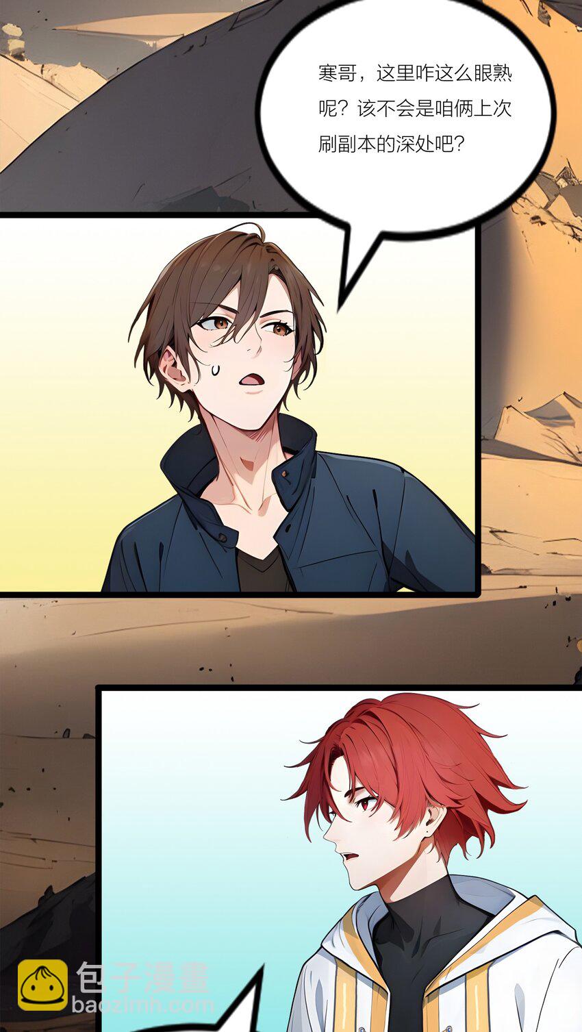 22 深度合作(1/2)-第22话