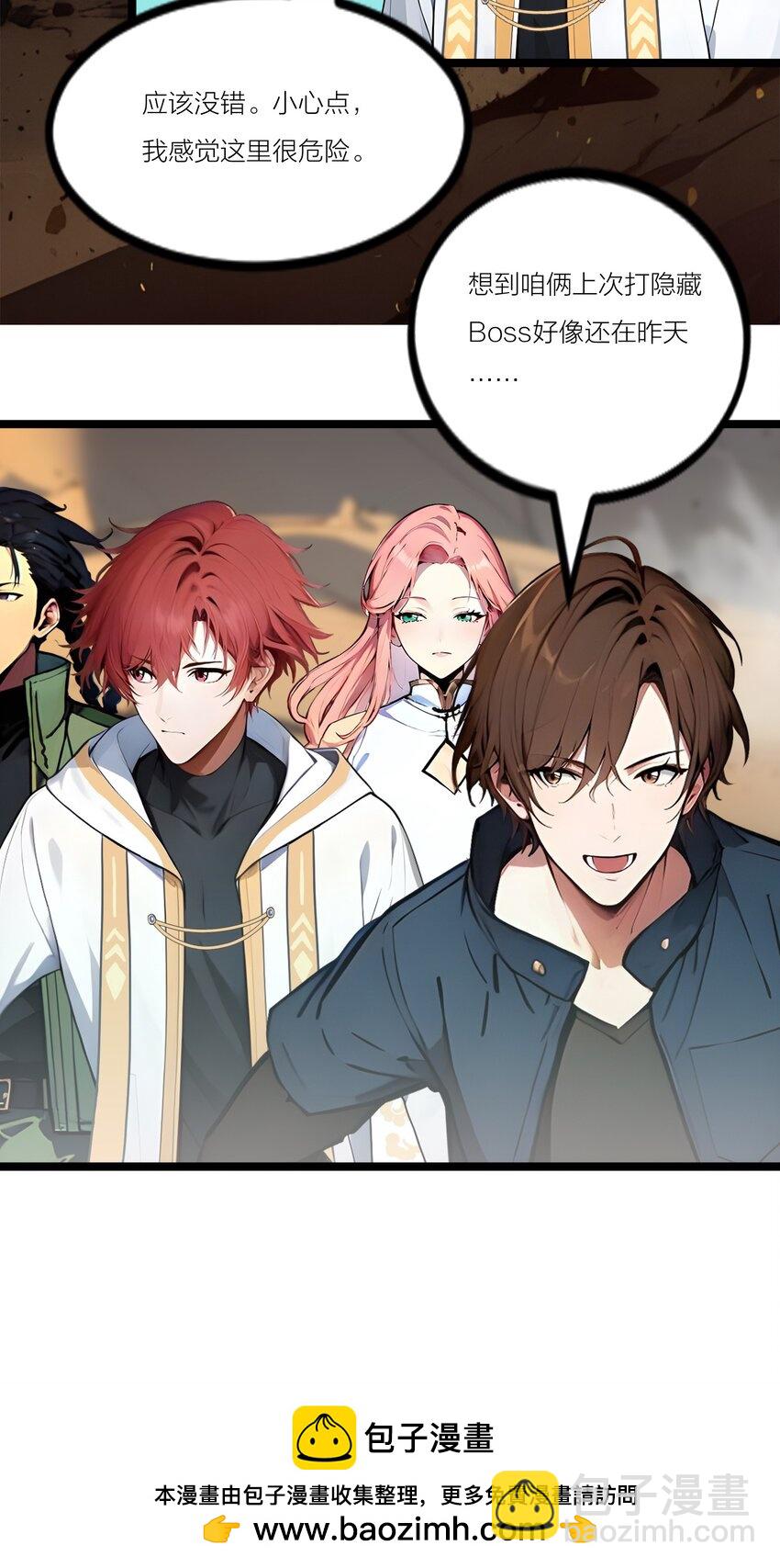 22 深度合作(1/2)-第22话