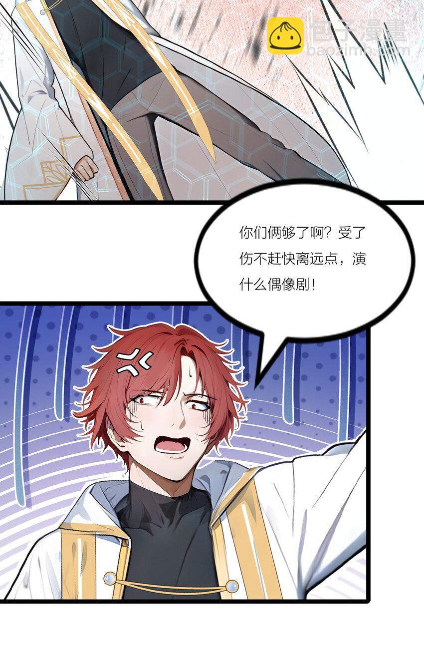 24 女刺客的表演(1/2)-第24话