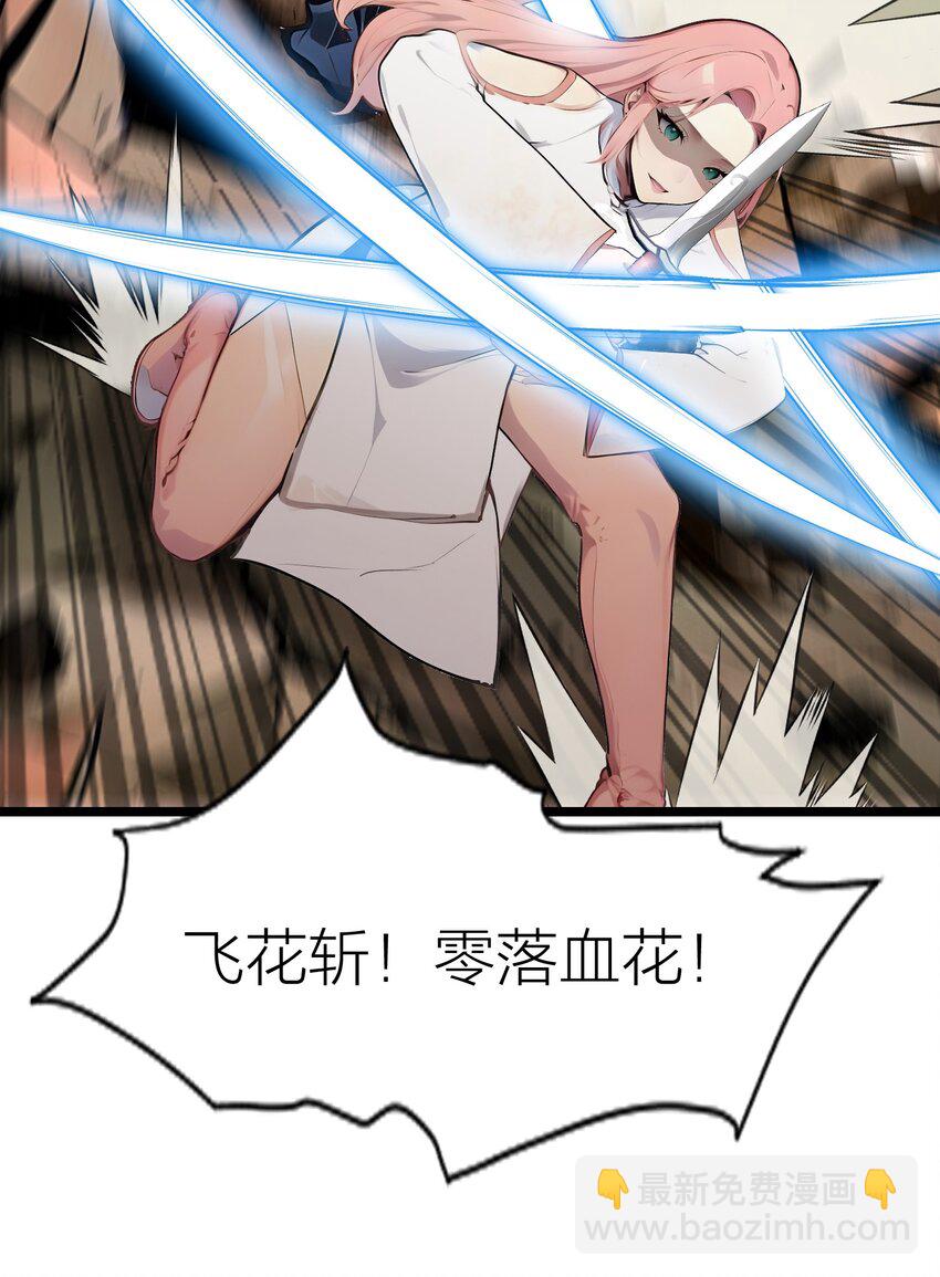 24 女刺客的表演(1/2)-第24话