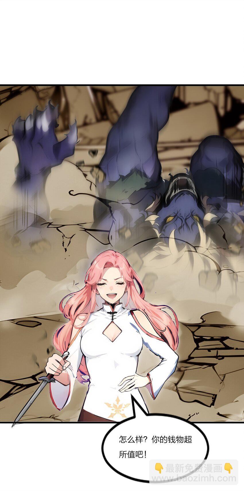 24 女刺客的表演(1/2)-第24话