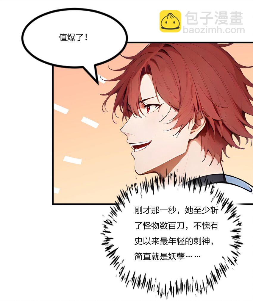 24 女刺客的表演(1/2)-第24话