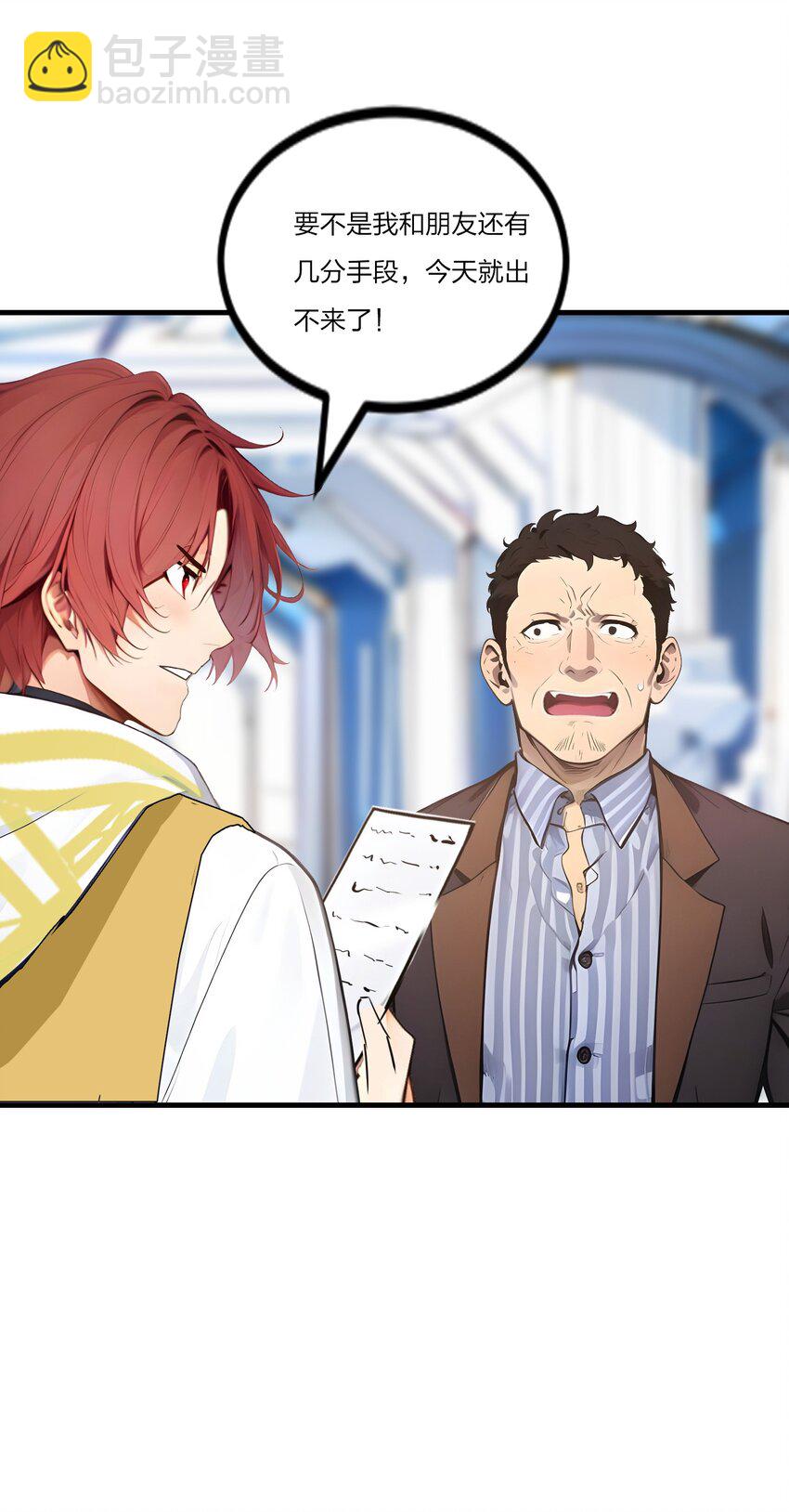 24 女刺客的表演(1/2)-第24话