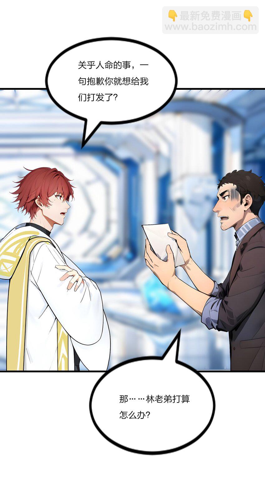 24 女刺客的表演(1/2)-第24话