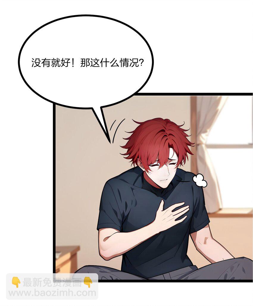 26 年轻人要克制-第26话