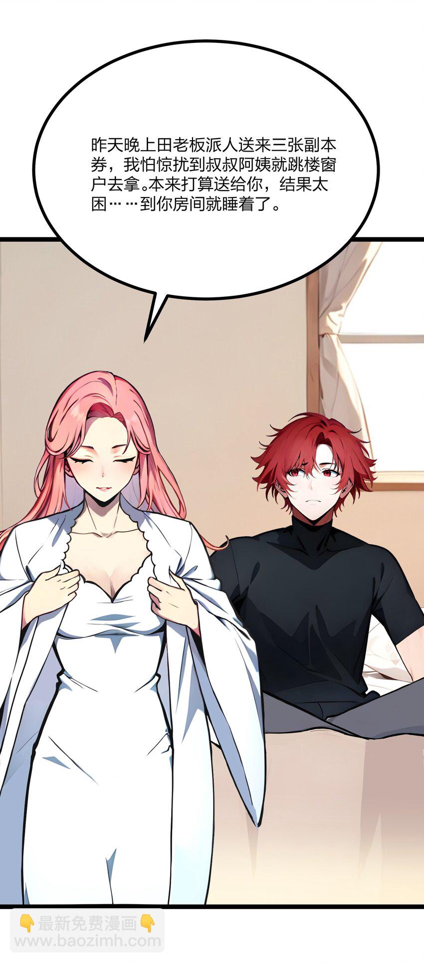 26 年轻人要克制-第26话