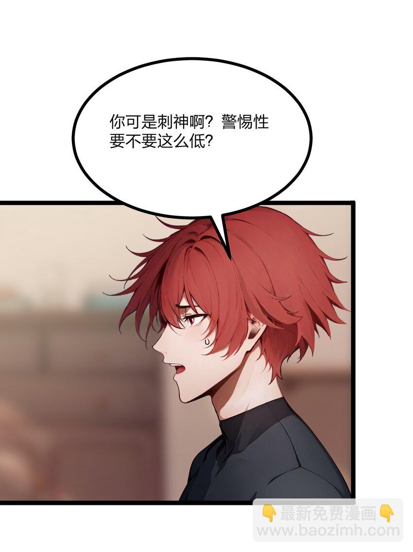 26 年轻人要克制-第26话