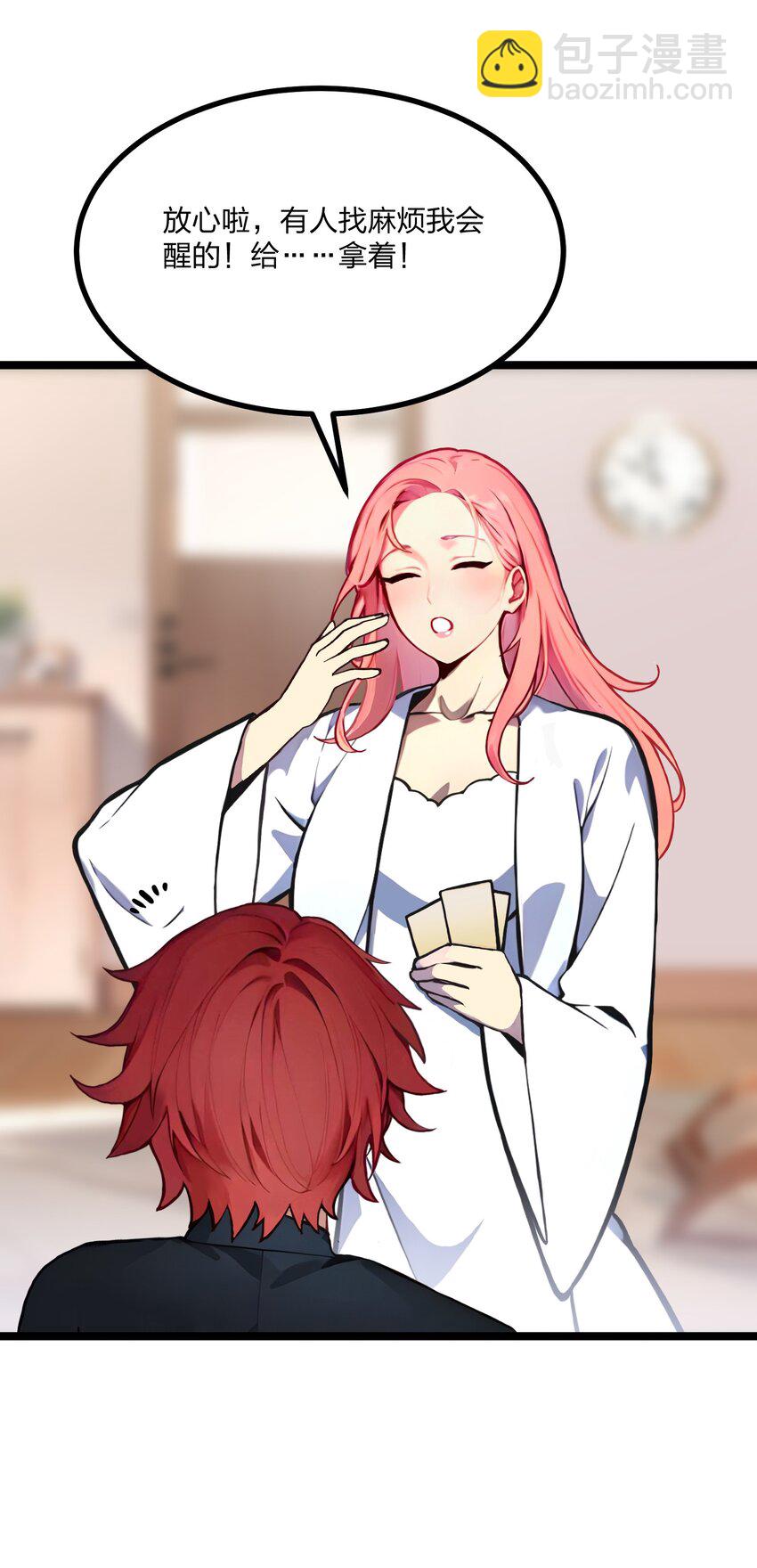 26 年轻人要克制-第26话