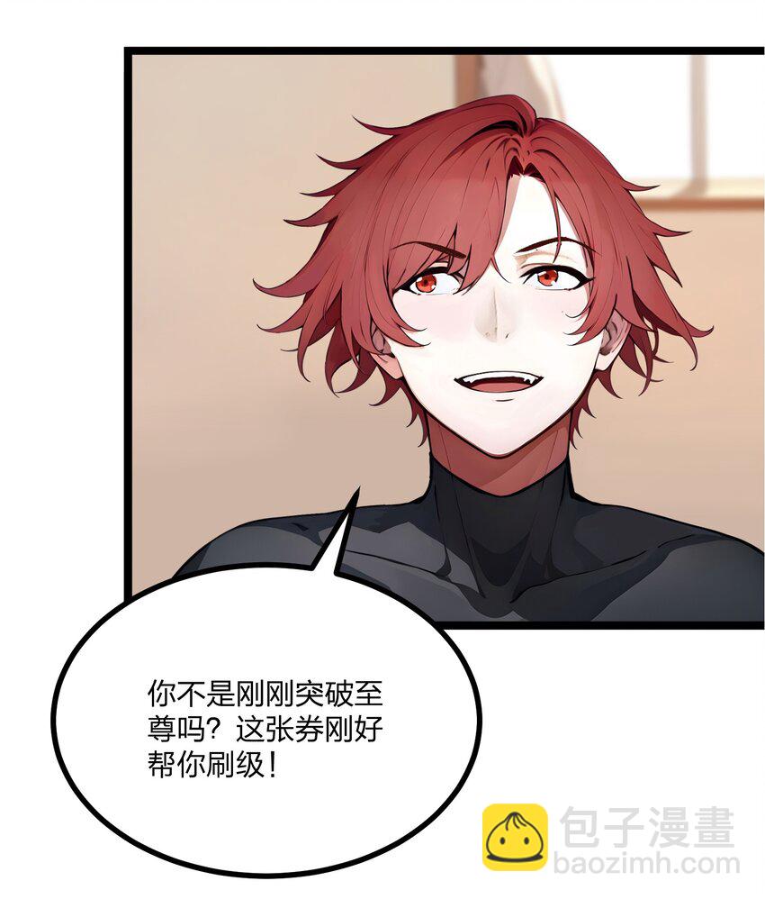 26 年轻人要克制-第26话