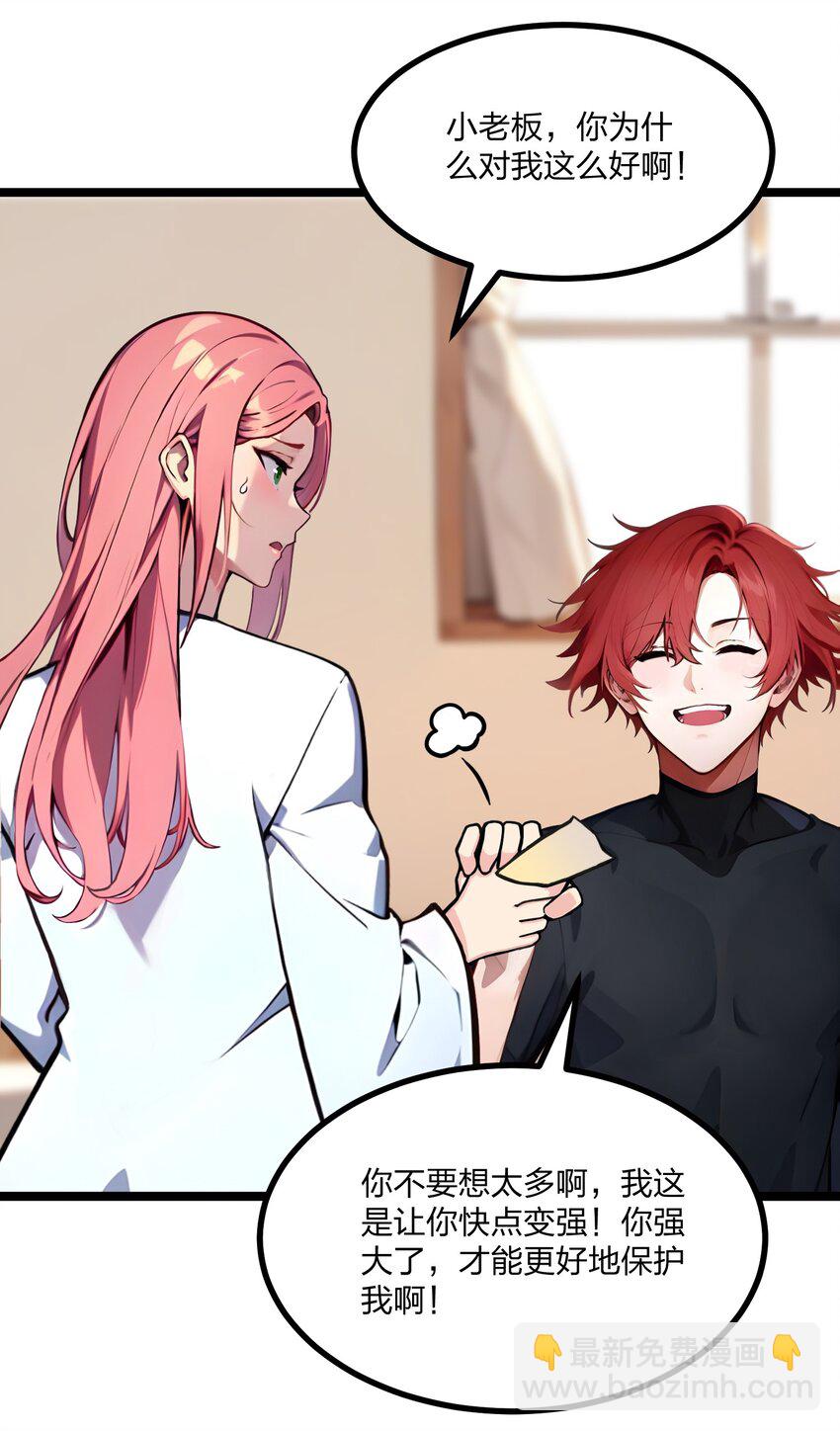 26 年轻人要克制-第26话